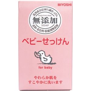 無添加 ベビーせっけん 80g 【14セット】