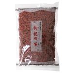 クコの実 300g 【2セット】