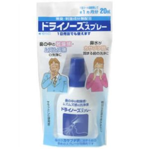 ドライノーズ スプレー 20ml 【10セット】