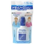 ドライノーズ スプレー 20ml 【10セット】