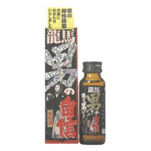 龍馬･男の自信液 50ml 【2セット】
