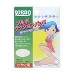 ソルボ クッションパッドかかと用 4枚入 【3セット】