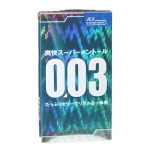 うすい 0.03(USUI) メントール 12個入 【2セット】