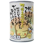 パンの缶詰 厳選素材品 那須高原バター味 100g 【6セット】