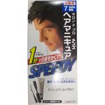 サロンドプロ メンズヘアマニキュア スピーディ(白髪用)7 自然な黒色 【3セット】