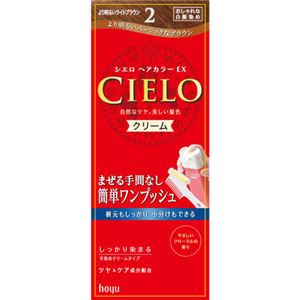 シエロ ヘアカラーEX クリーム2 (より明るいライトブラウン) 【7セット】画像１