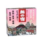 旅の宿 とうめい湯シリーズパック 15包入 【5セット】