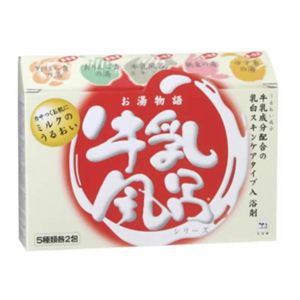 お湯物語 牛乳風呂 アソート 10包 【4セット】