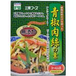 三育 植物原料だけを使ったチンジャオロース(青椒肉絲)の素 【8セット】