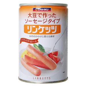 三育 リンケッツ ロングタイプ 9本入 【3セット】