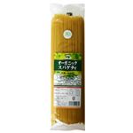 オーガニックスパゲッティ 500g 【4セット】 【パスタ】