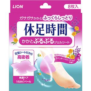 休足時間かかとぷるぷるジェルシート 8枚入 【5セット】