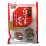 丹波大納言小豆の赤飯 【4セット】