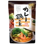 カレー鍋の素 240g 【5セット】