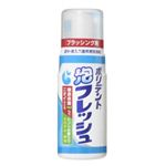 ポリデント 泡フレッシュ 125ml 【3セット】