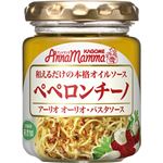 カゴメ アンナマンマ アーリオオーリオ・パスタソースペペロンチーノ 【12セット】