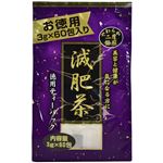 ユウキ製薬 徳用 減肥茶 3g*60包 【5セット】