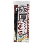 極厚インソール(サイズ調整用) L 【2セット】