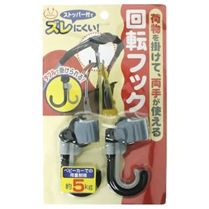 回転フック 【5セット】