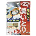 おむつにおいとり 【5セット】