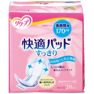 リクープ 快適パッド 長時間用すっきり 20枚入 【3セット】