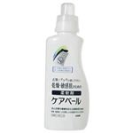 ケアベール 柔軟剤 660ml 【5セット】