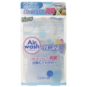 エアウォッシュ 収納空間用 せっけんの香り 32g 【8セット】