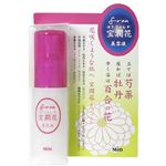 宝潤花 トリートメントセラム 30ml 【2セット】