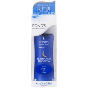 ポンズダブルホワイト 薬用美白モイストミルク 夜用 70ml 【3セット】