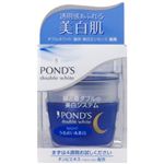 ポンズダブルホワイト 薬用美白エッセンス 夜用 28g 【3セット】