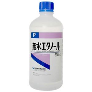 （まとめ買い）無水エタノールP 500ml×2セット
