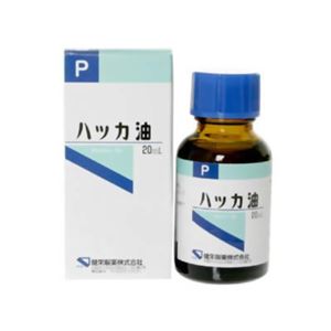 ハッカ油P 20ml 【3セット】