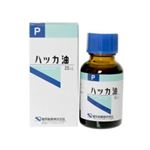 ハッカ油P 20ml 【3セット】