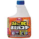 ルック ヌメリ&カビ 速攻バスター 付替用 400ml 【9セット】