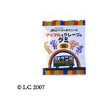 メイシーちゃん(TM) アップルとグレープのグミ 8粒 【18セット】