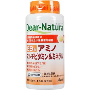 ディアナチュラ 29 アミノ マルチビタミンミネラル 150粒 【3セット】