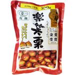 徳用有機楽笑栗(らくしょうぐり)170g*2袋 【4セット】