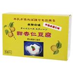甜杏仁豆腐 23g*5袋 【2セット】