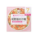 栄養マルシェ 和野菜の汁椀 80g*2個入 7か月頃から 【5セット】