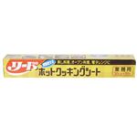 業務用 リードクッキングシート 30cm*20m 【2セット】
