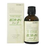 （まとめ買い）パックスナチュロン お口すっきりハーブ 50ml 濃縮タイプ×3セット