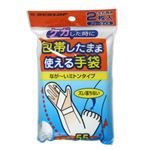 包帯したまま使える手袋 2枚入 【7セット】