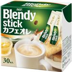 ブレンディ カフェオレ 14g*30本入 徳用 【3セット】