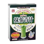 山本漢方の抹茶青汁 3g*20パック 【11セット】