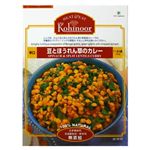 豆とほうれん草のカレー 辛口 300g 【8セット】