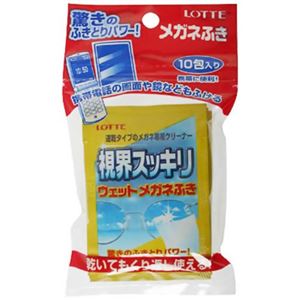メガネふき視界スッキリ 10包入 【10セット】