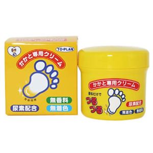 かかと専用クリーム 110g 【5セット】