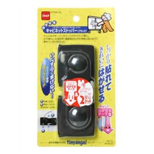 はがせるキャビネットストッパー ブラック 【4セット】