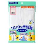 ワンタッチ肌着 前開き半袖 脇穴付 婦人 LL 【4セット】