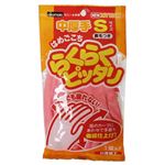 らくらくピッタリ 中厚手 S ピンク 【17セット】